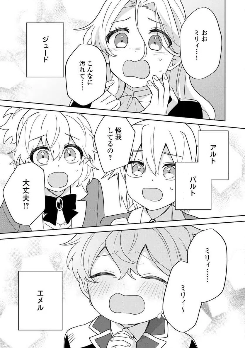 ページ 17 — 第5話