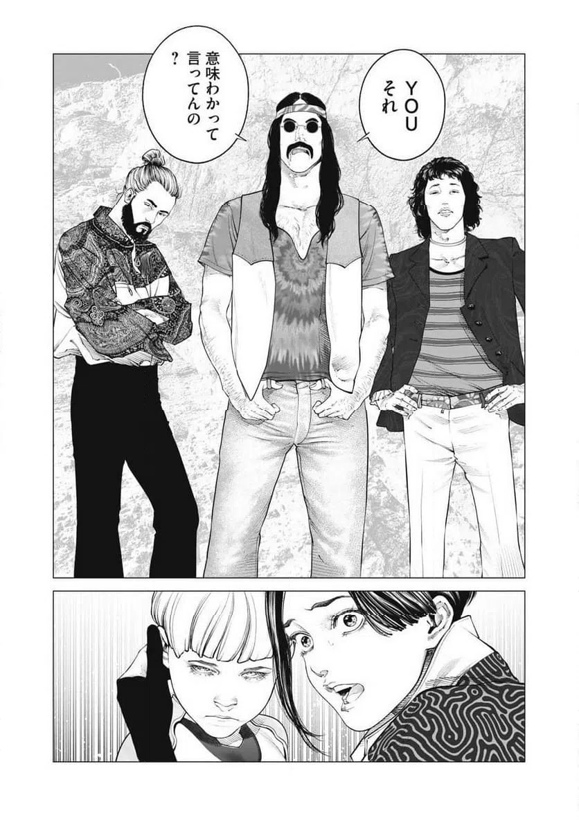 ページ 15 — 第85話