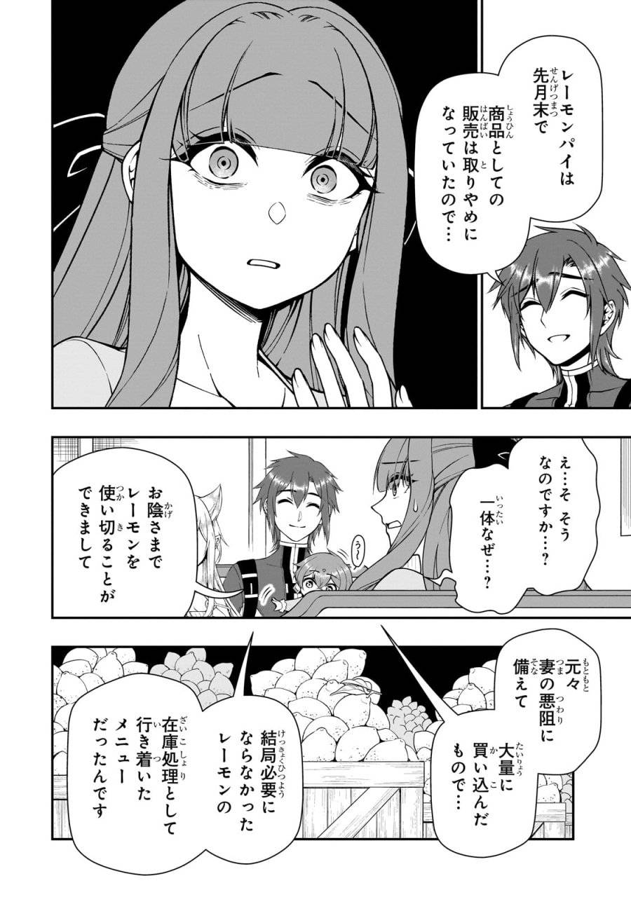 ページ 22 — 第62話