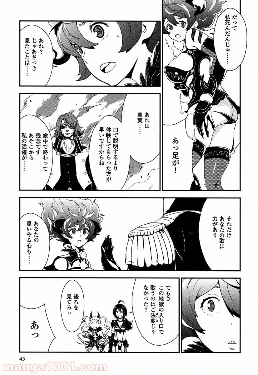 ページ 13 — 第3.2話