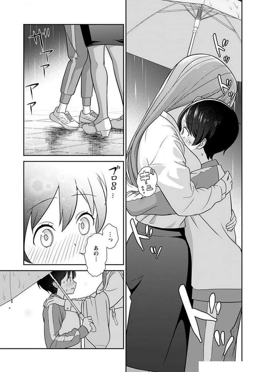 ページ 17 — 第3話