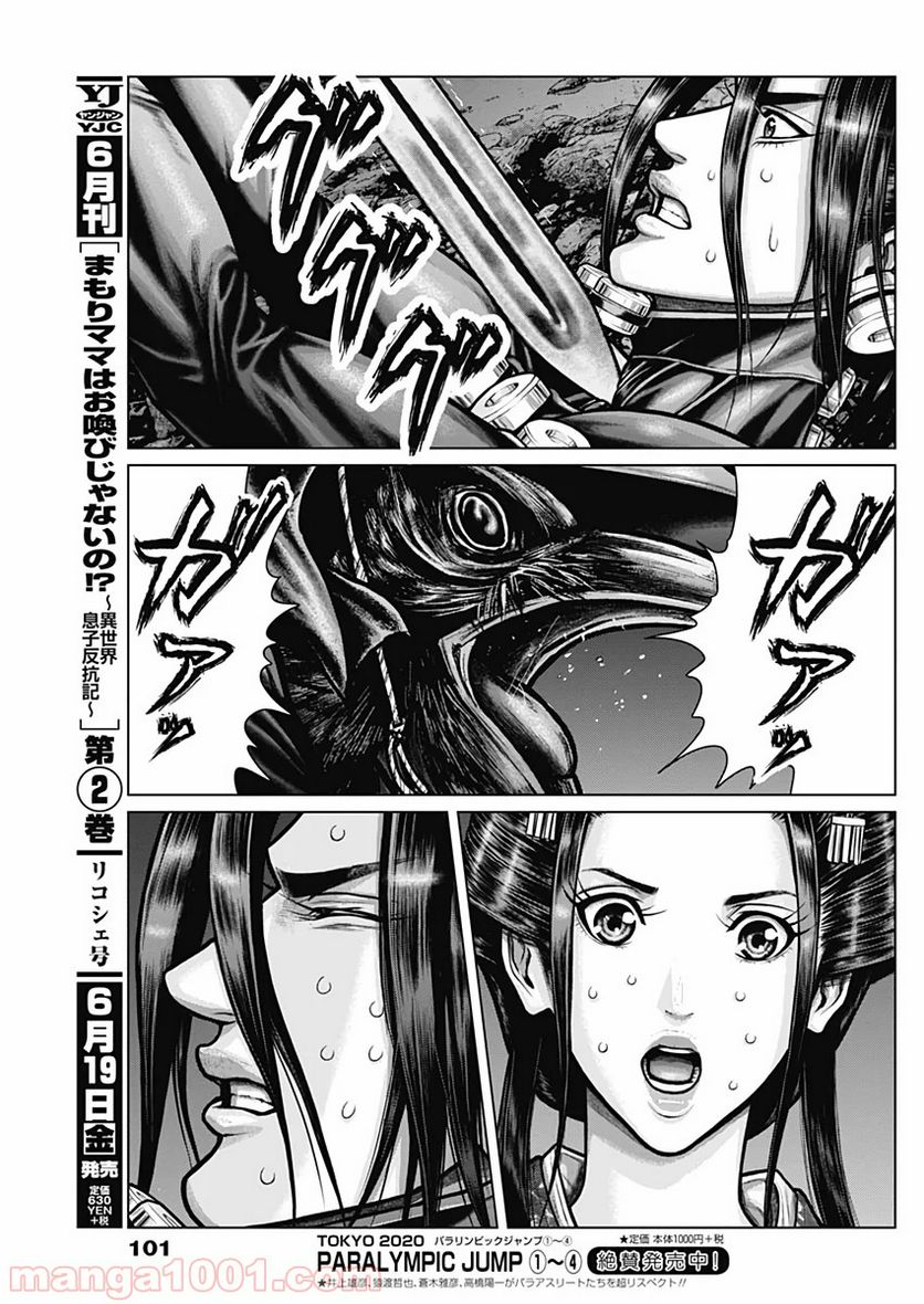 ページ 17 — 第6話