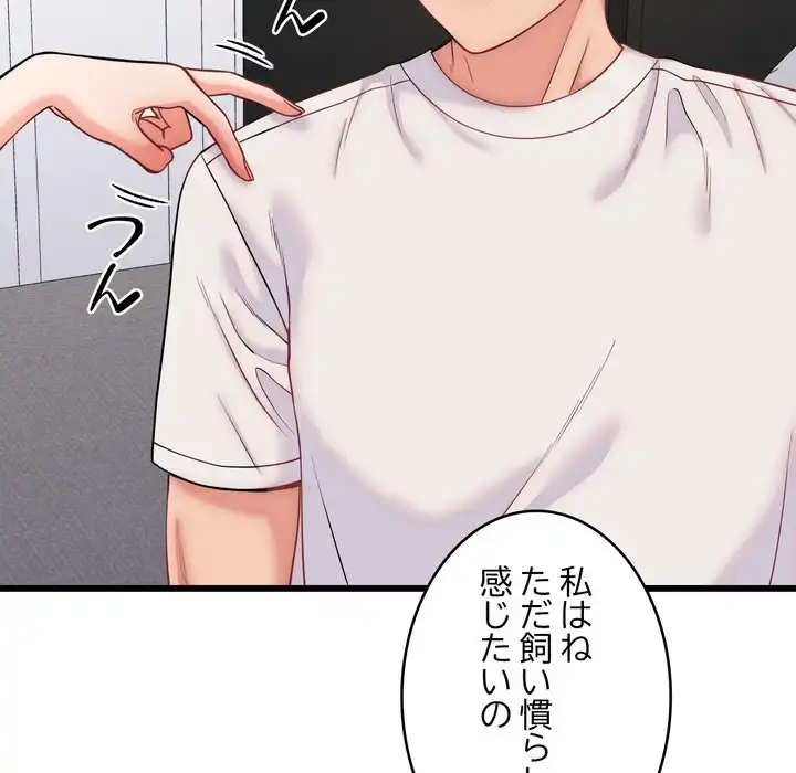ページ 20 — 第10話