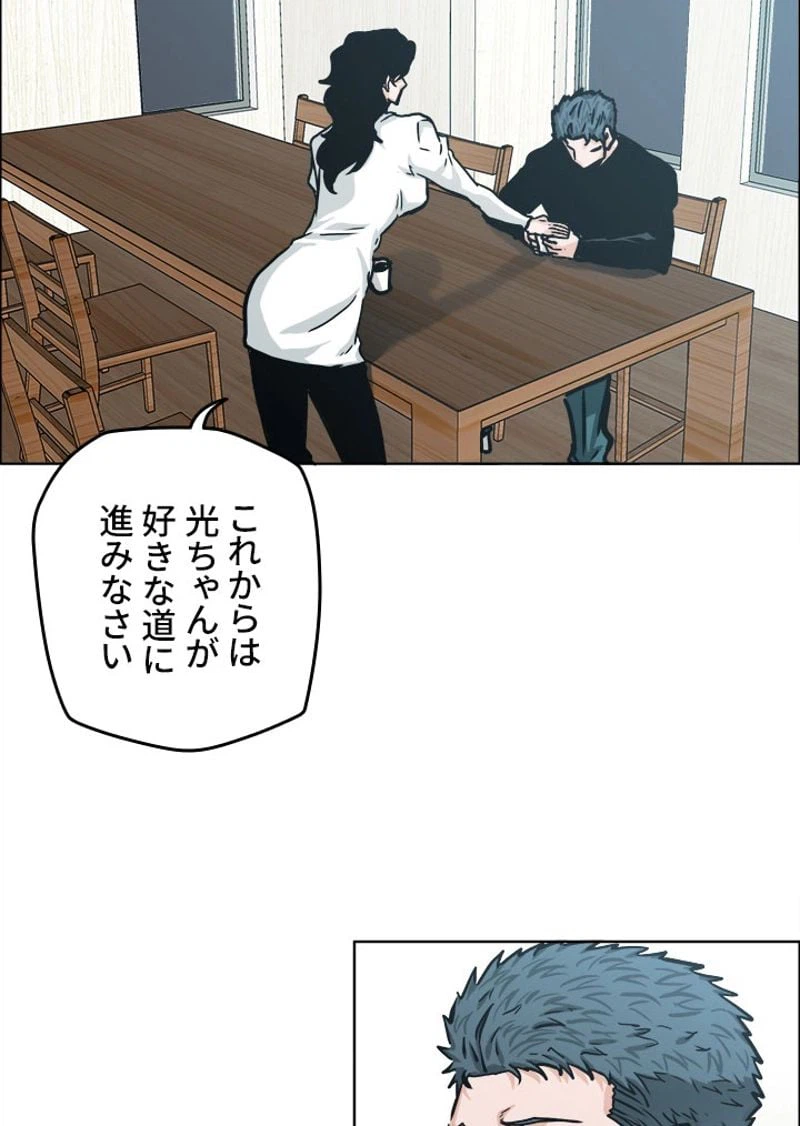 ページ 19 — 第159話