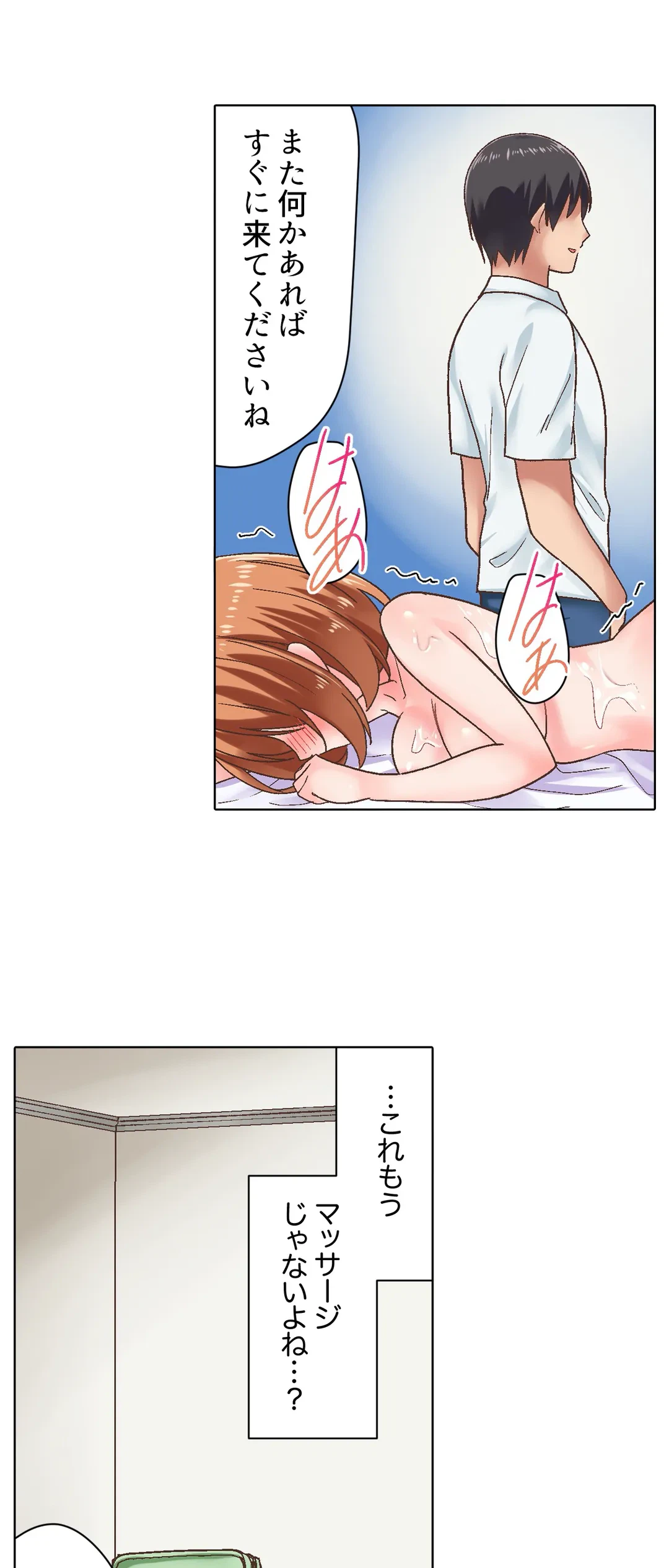 ページ 6 — 第7話