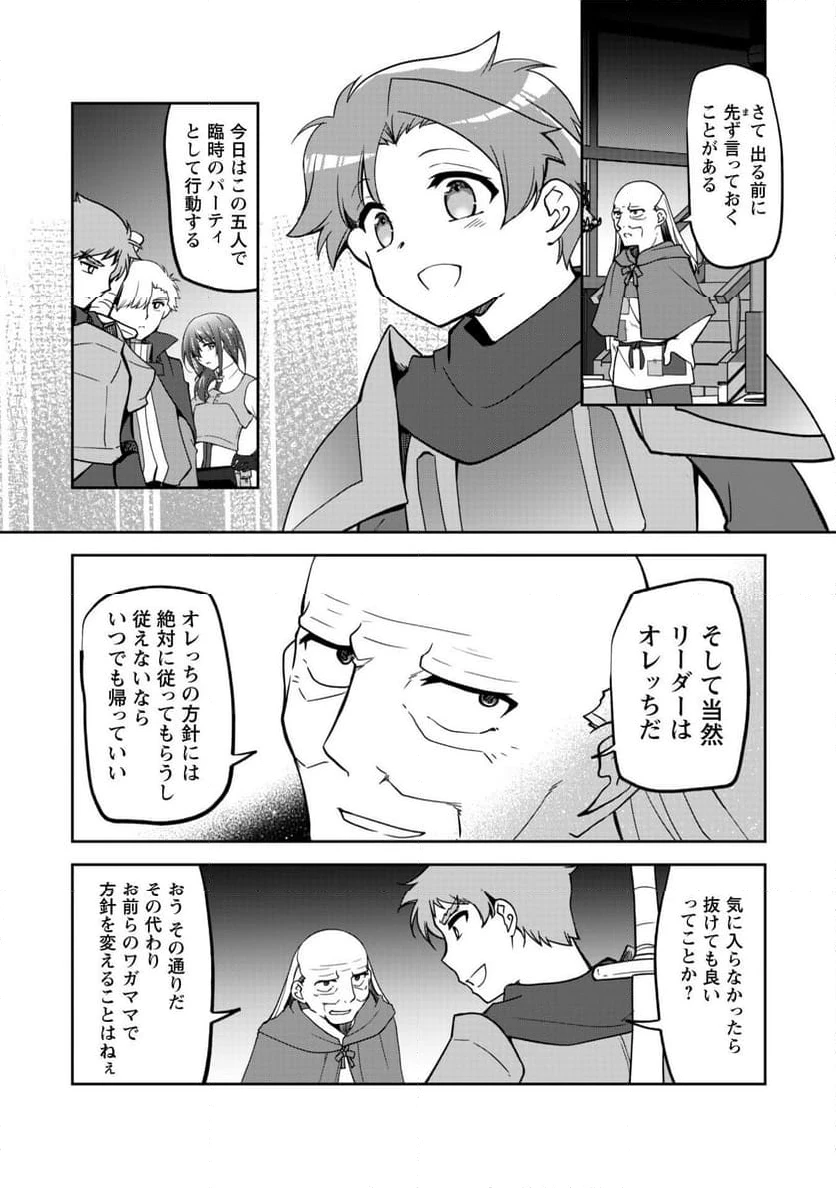 ページ 12 — 第7.1話