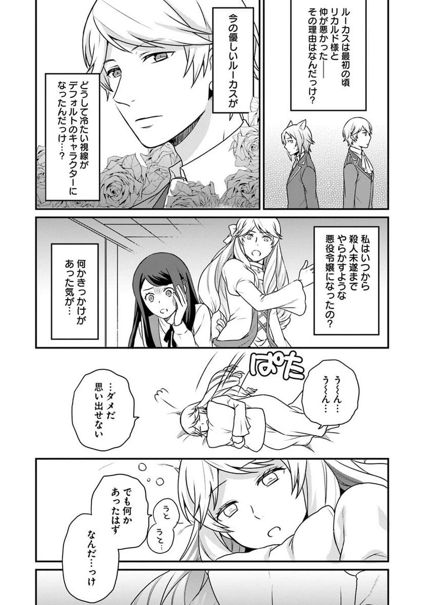 ページ 22 — 第1話