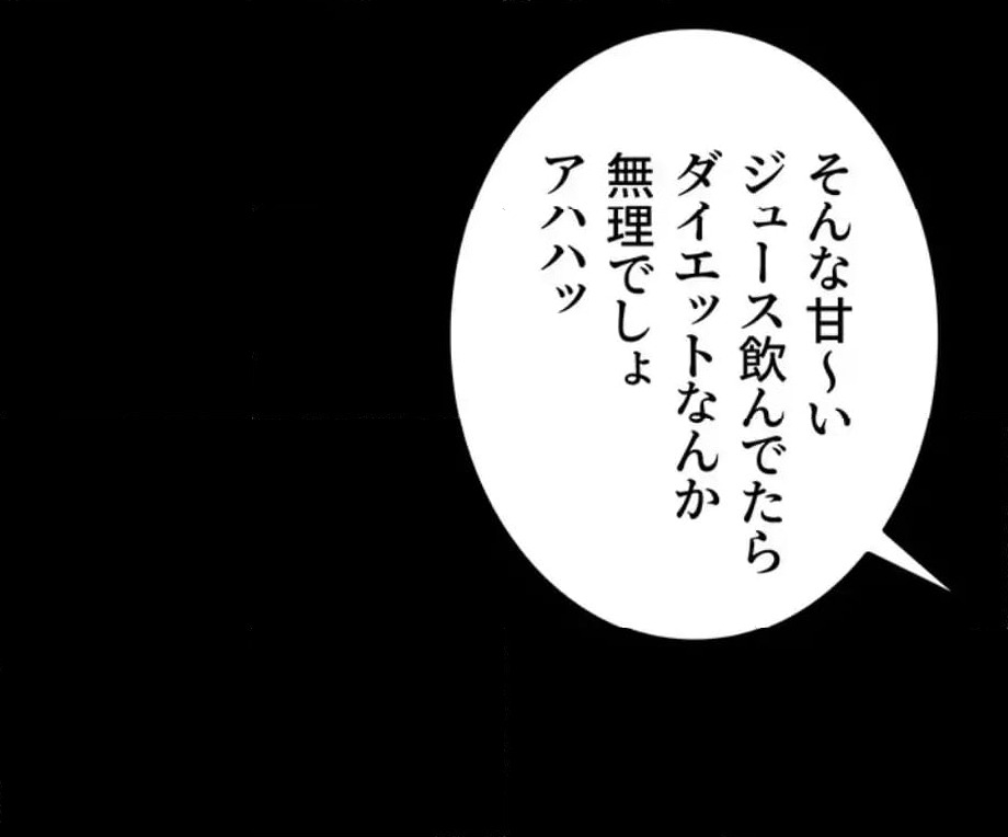 ページ 6 — 第10話