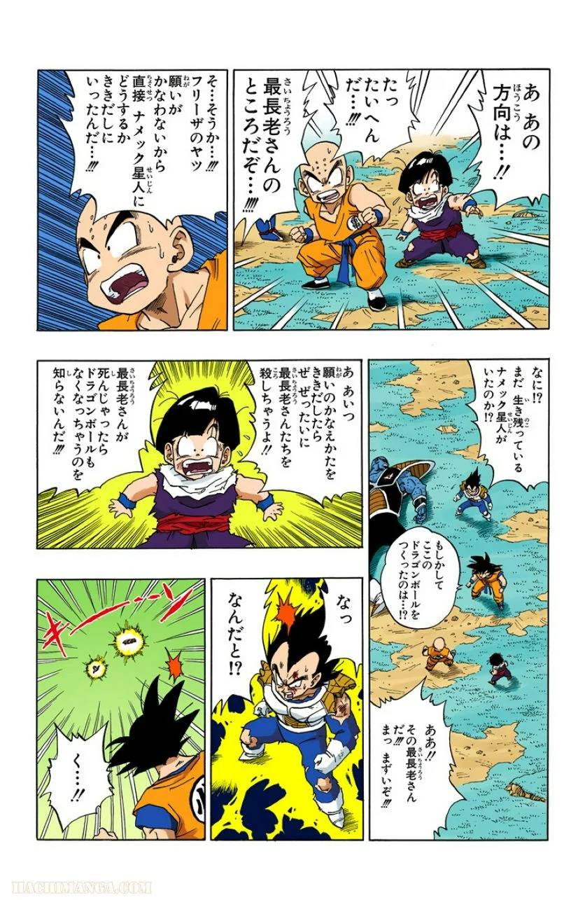 ページ 26 — 第24話