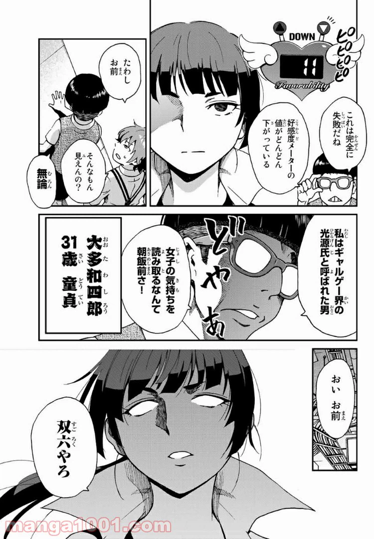 ページ 17 — 第3話