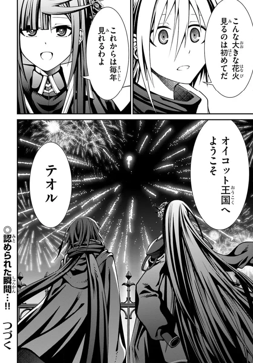 ページ 30 — 第2話