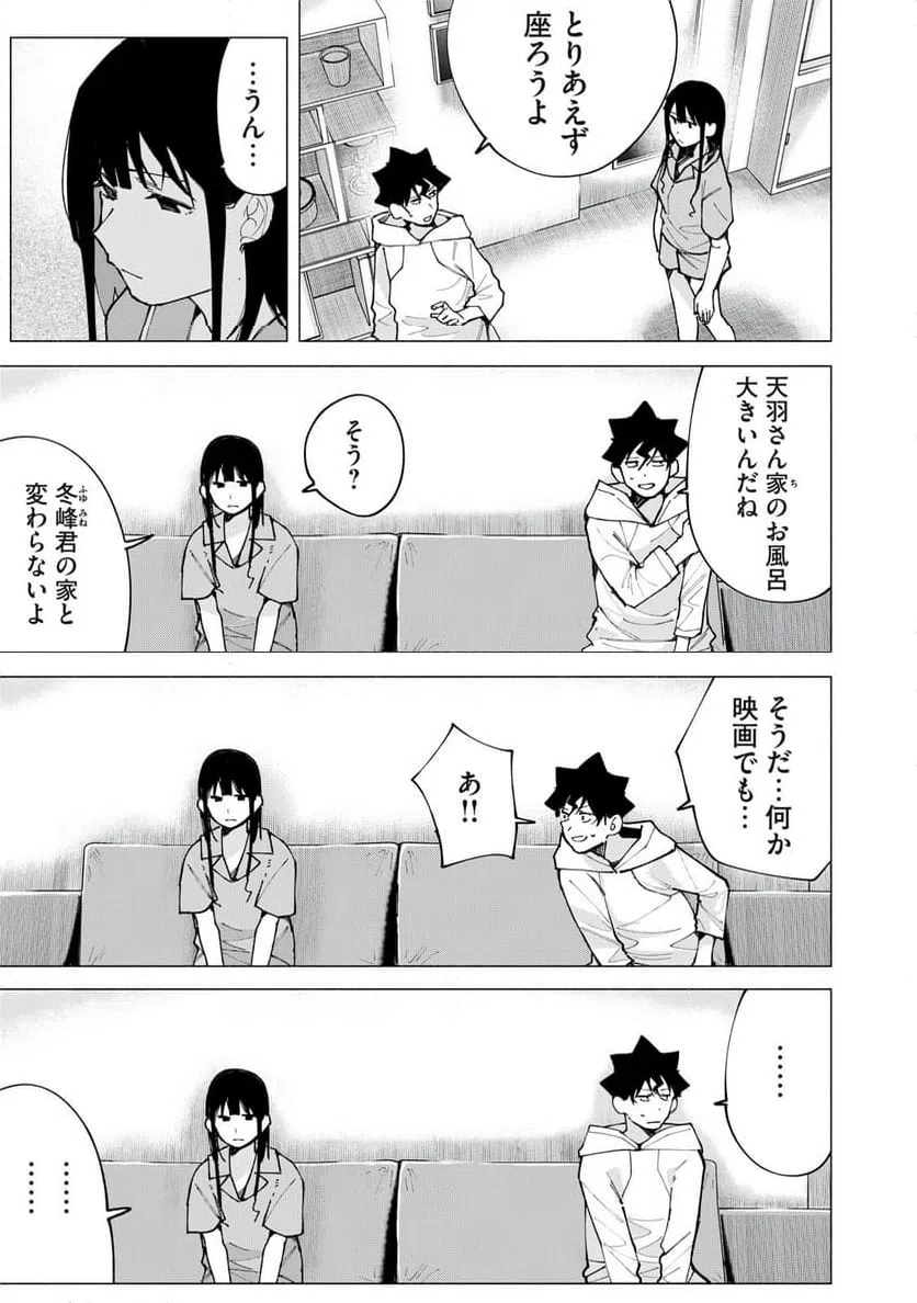 ページ 5 — 第76話