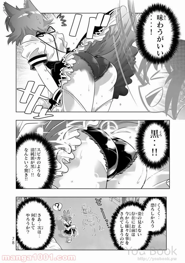 ページ 34 — 第6話