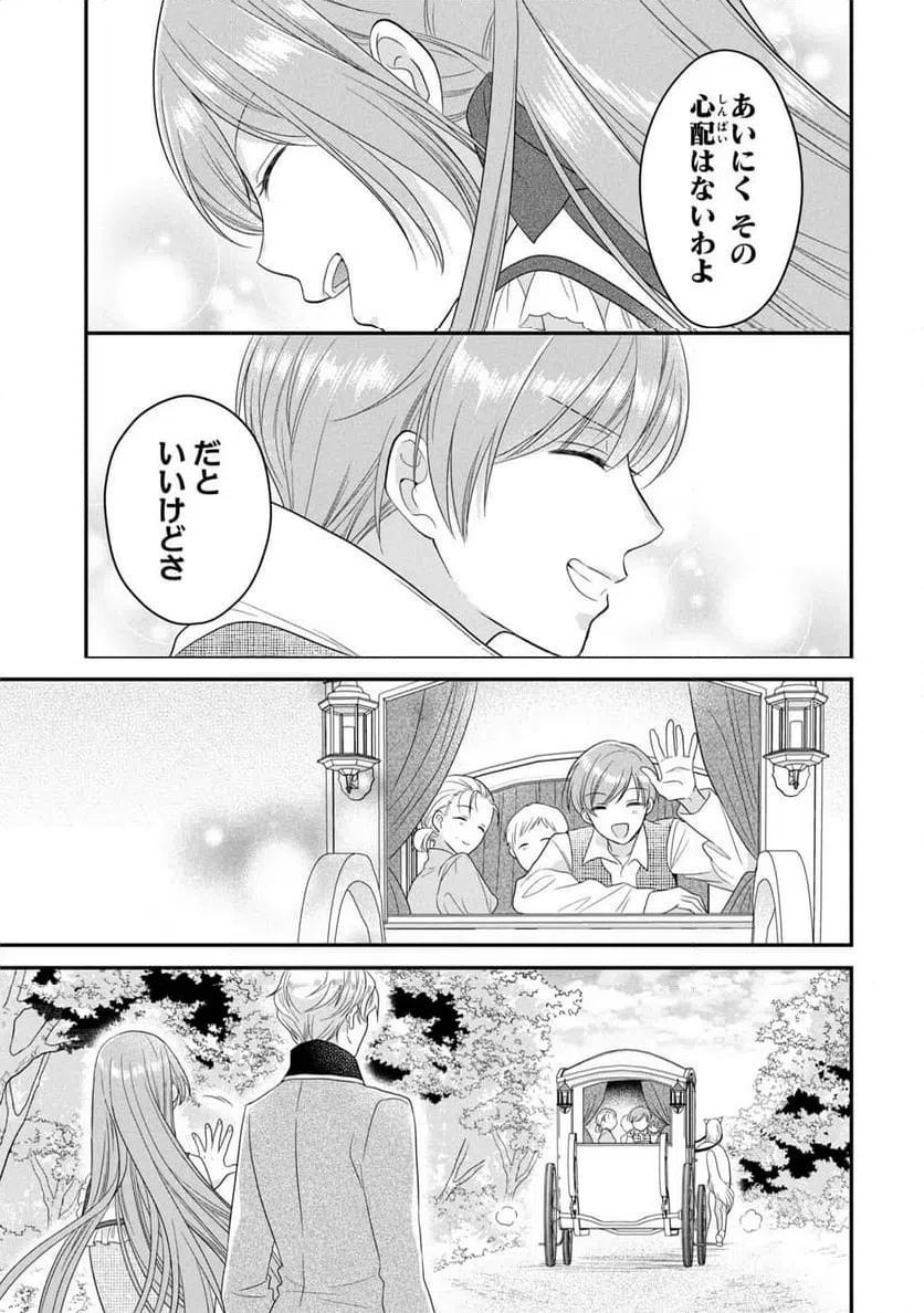 ページ 30 — 第11話