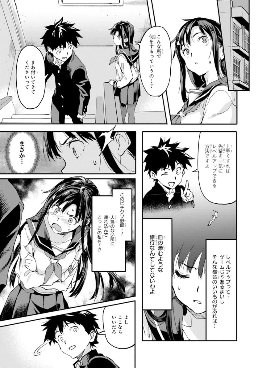 ページ 21 — 第4話