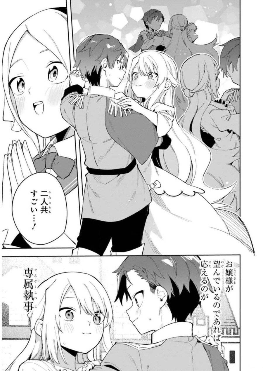 ページ 41 — 第31話