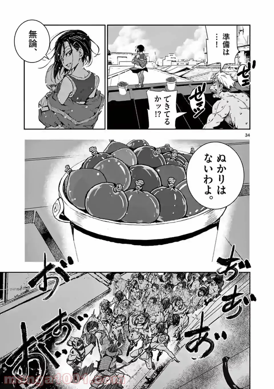 ページ 9 — 第12.2話