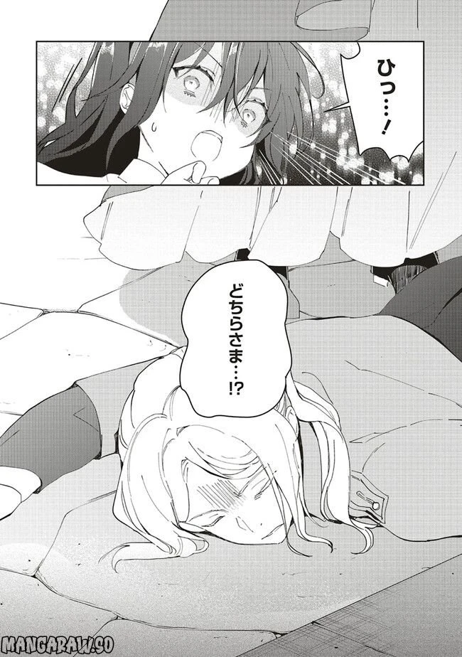 ページ 8 — 第12.3話