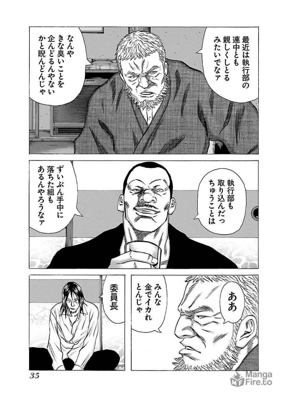 ページ 9 — 第48話