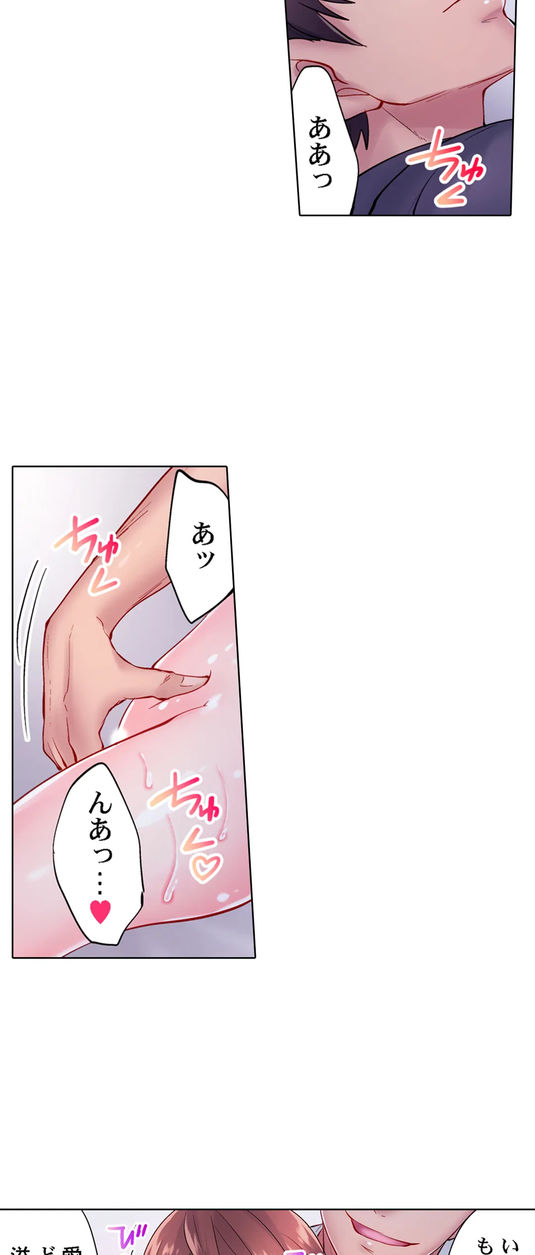 ページ 10 — 第8話