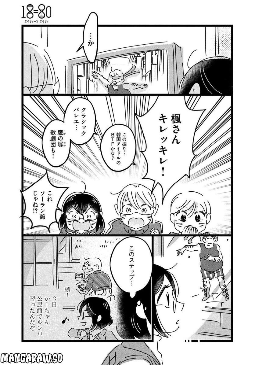 ページ 15 — 第14話