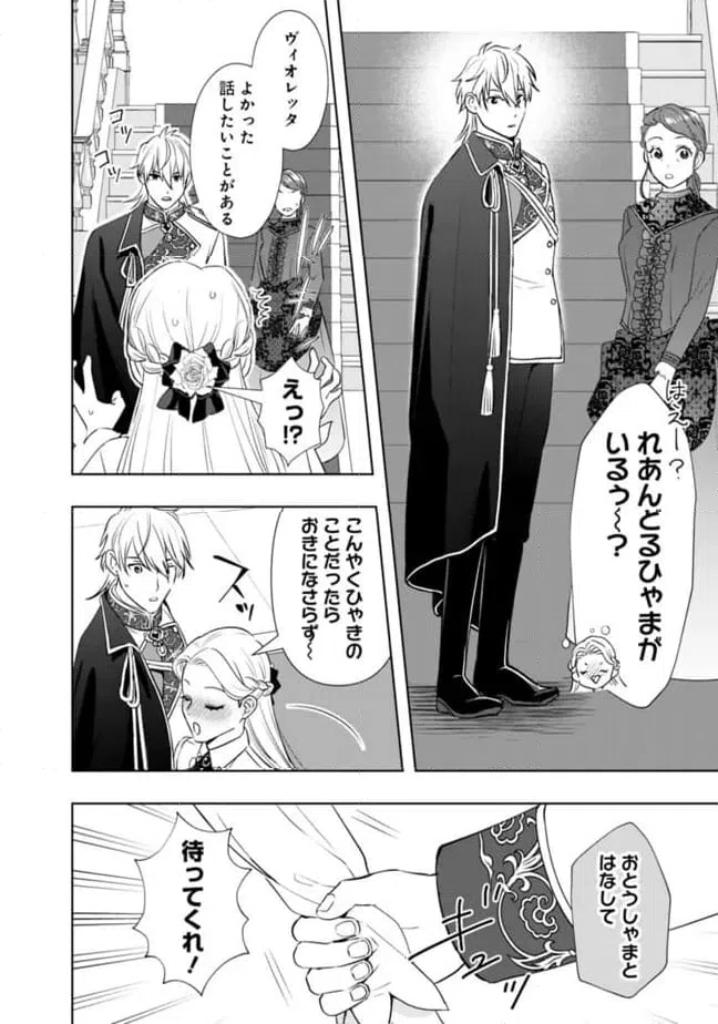 ページ 13 — 第9話