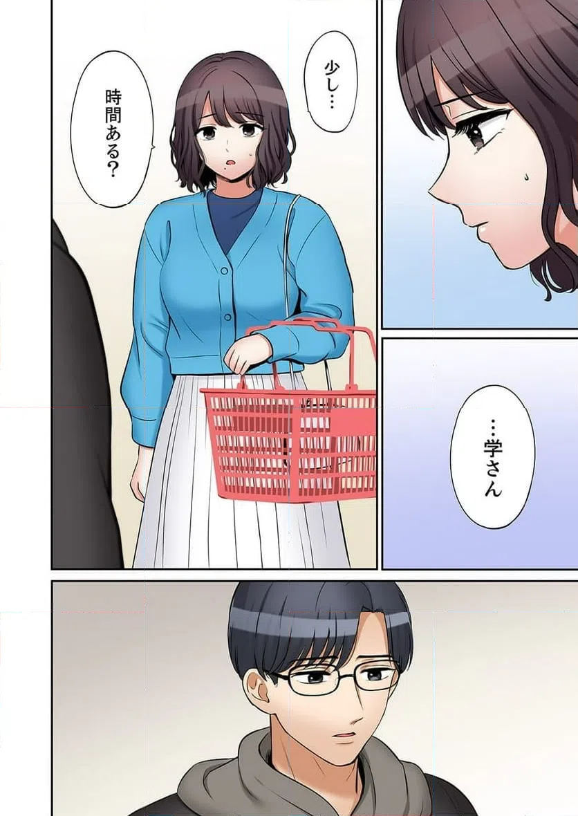 ページ 25 — 第55話