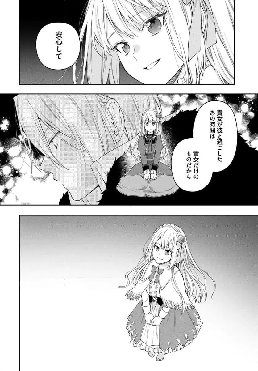 ページ 8 — 第25.2話