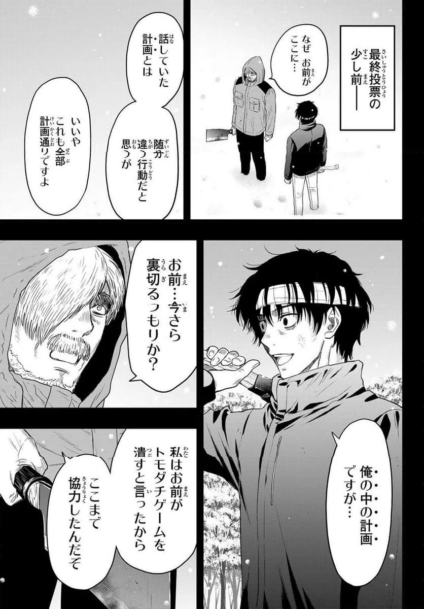 ページ 3 — 第126話