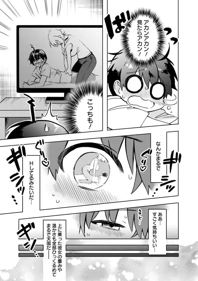 ページ 25 — 第2話