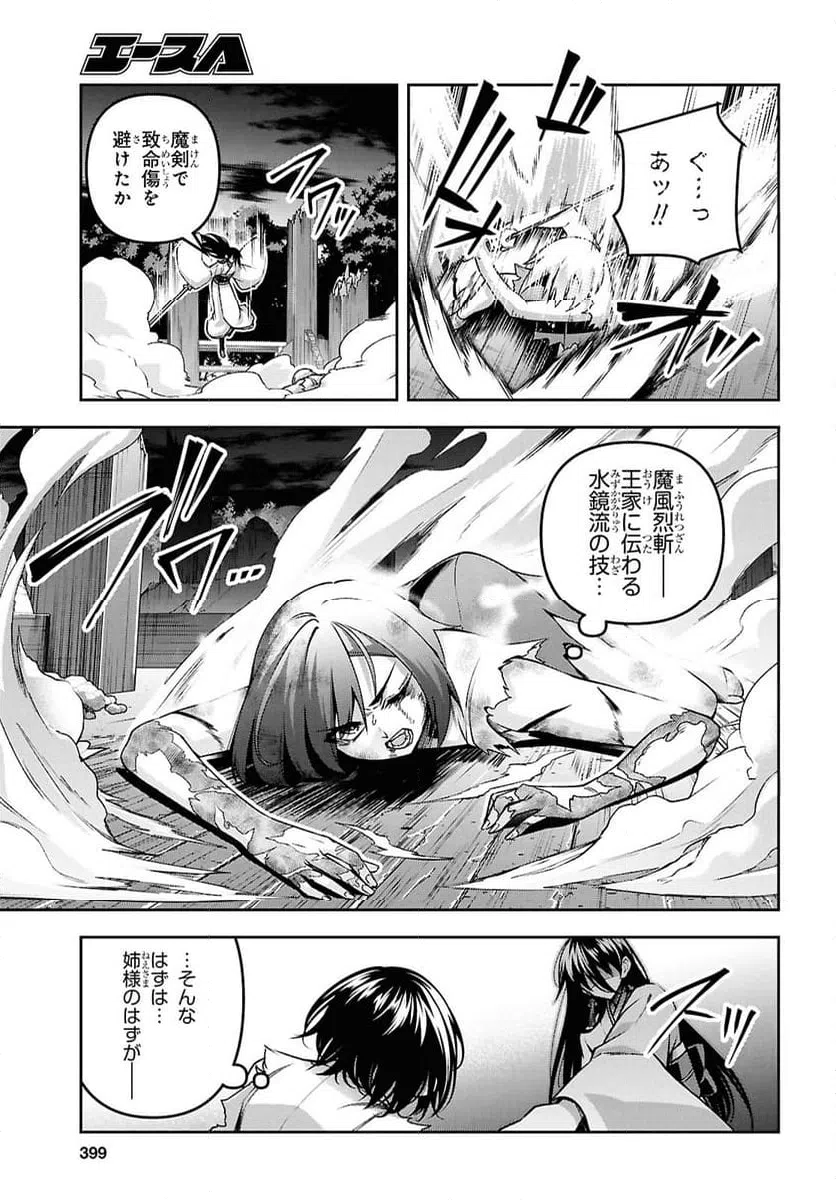 ページ 5 — 第56話