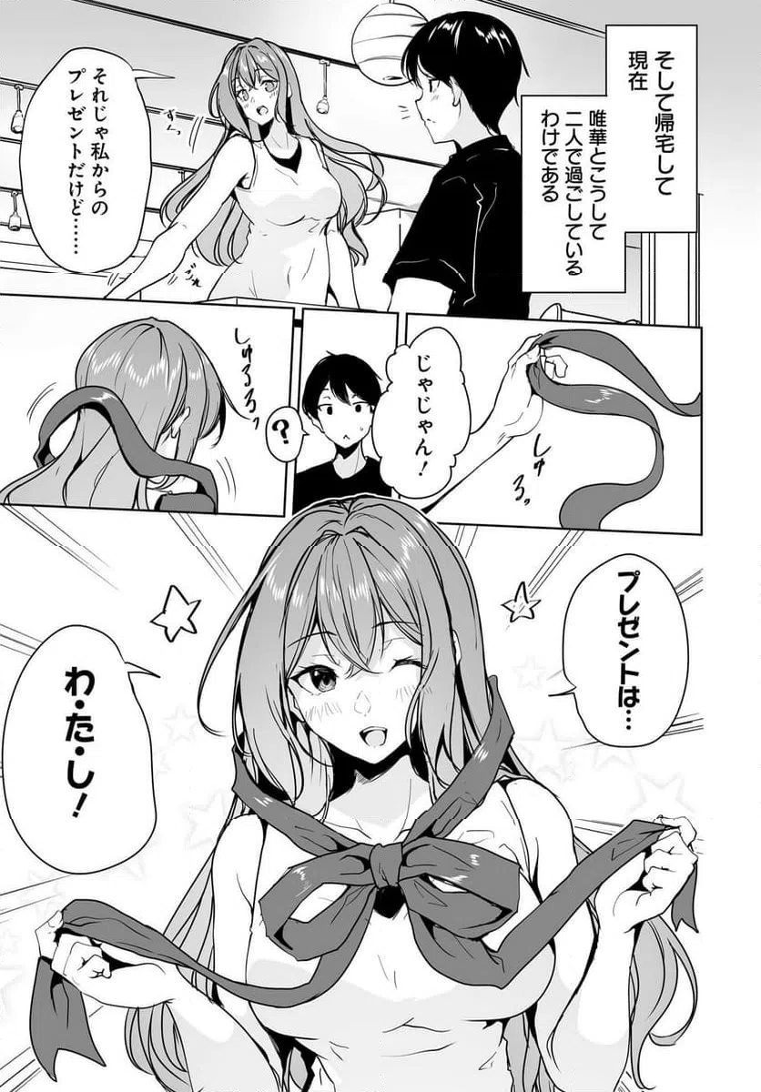 ページ 29 — 第10話