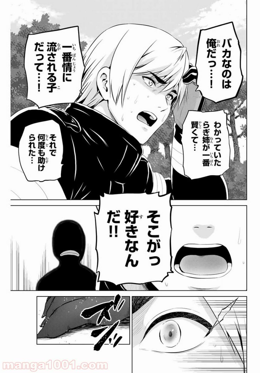 ページ 3 — 第173話