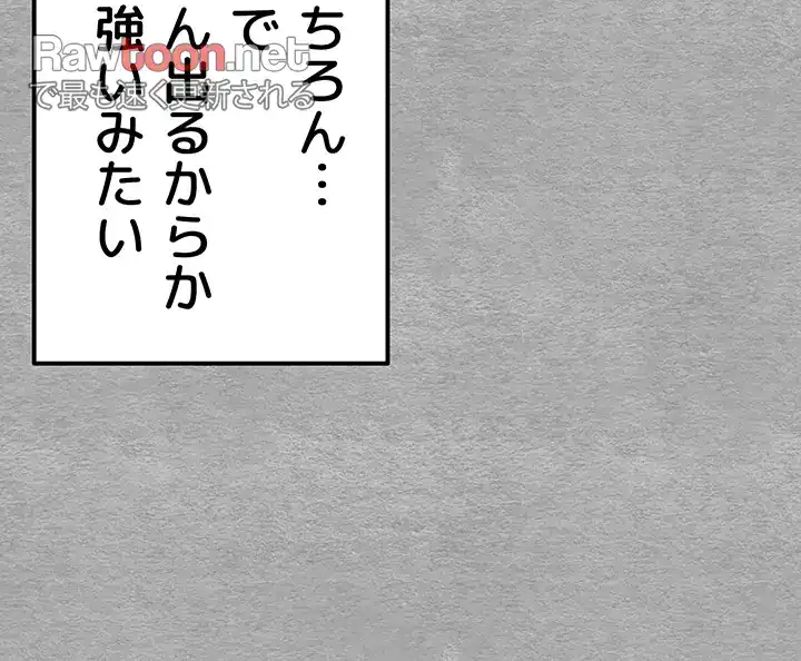 ページ 33 — 第69話