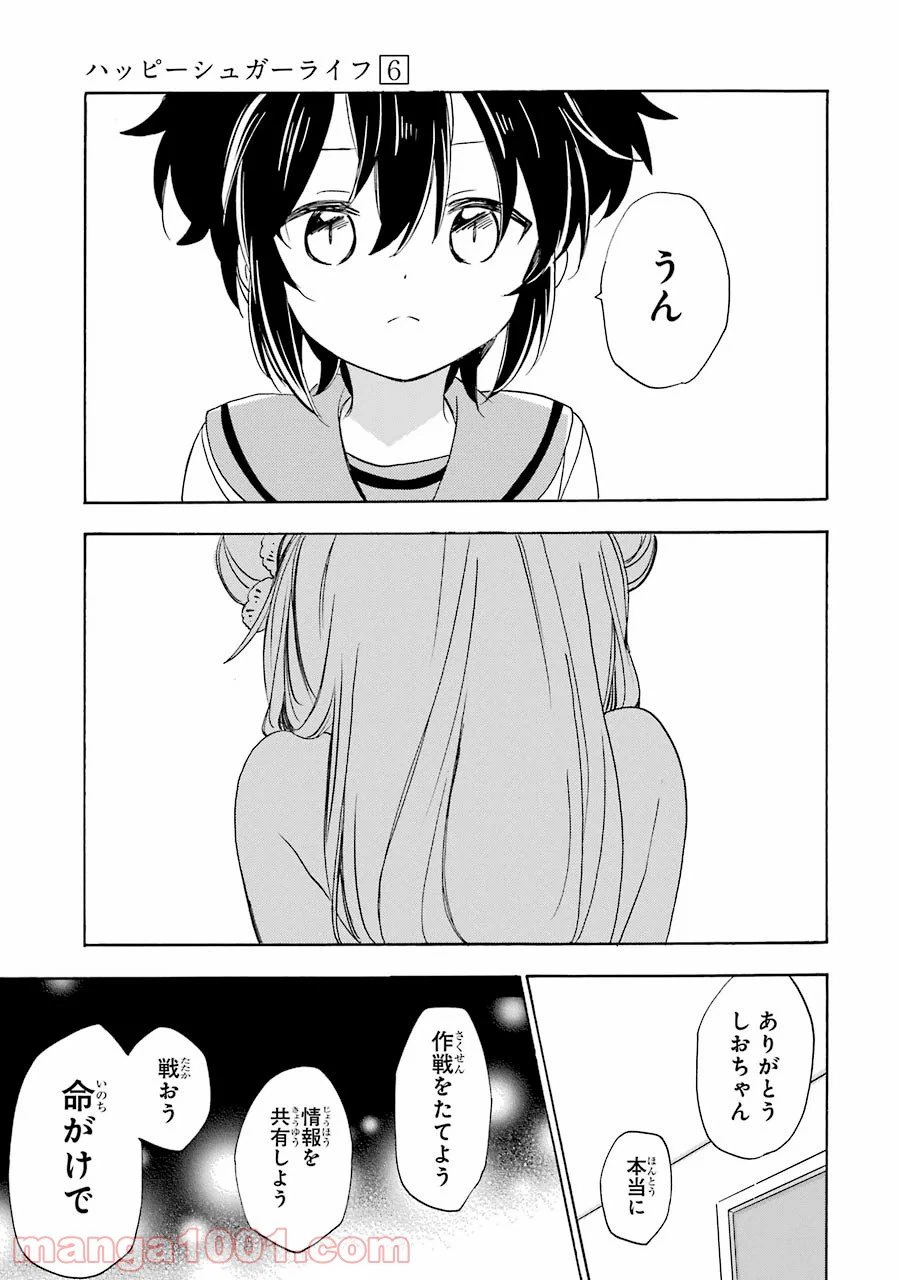 ページ 27 — 第27話