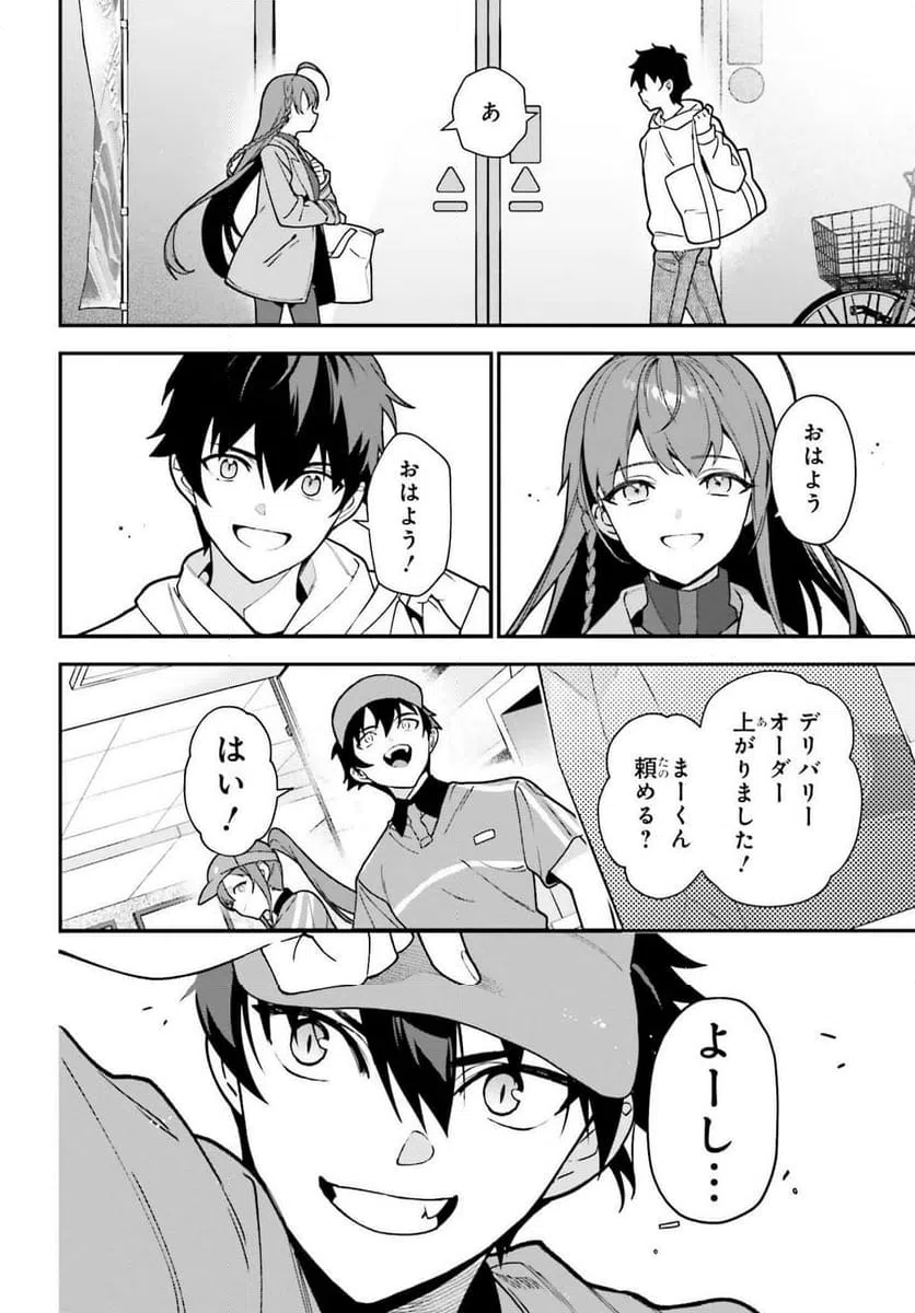ページ 30 — 第133話