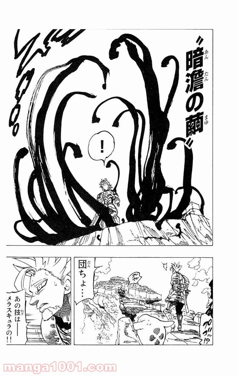 ページ 10 — 第226話
