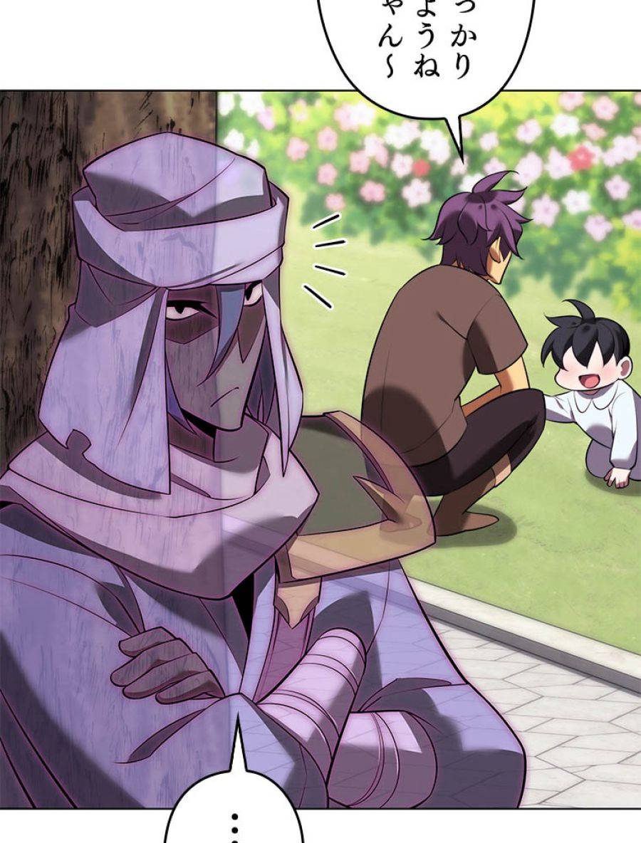 ページ 8 — 第193話
