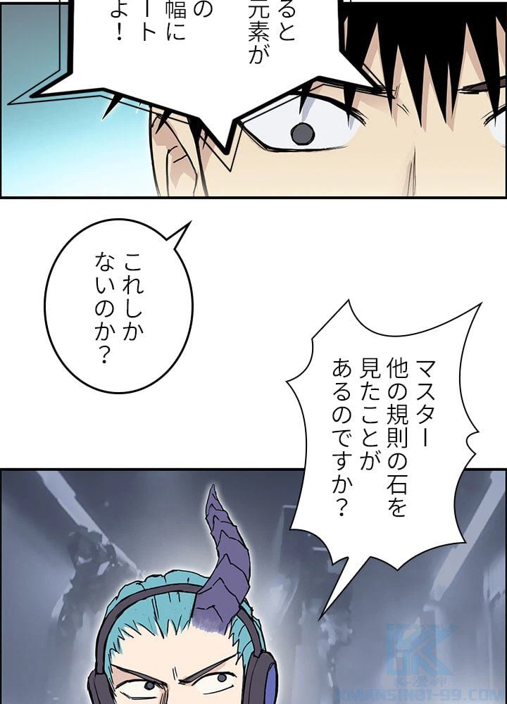 ページ 5 — 第266話