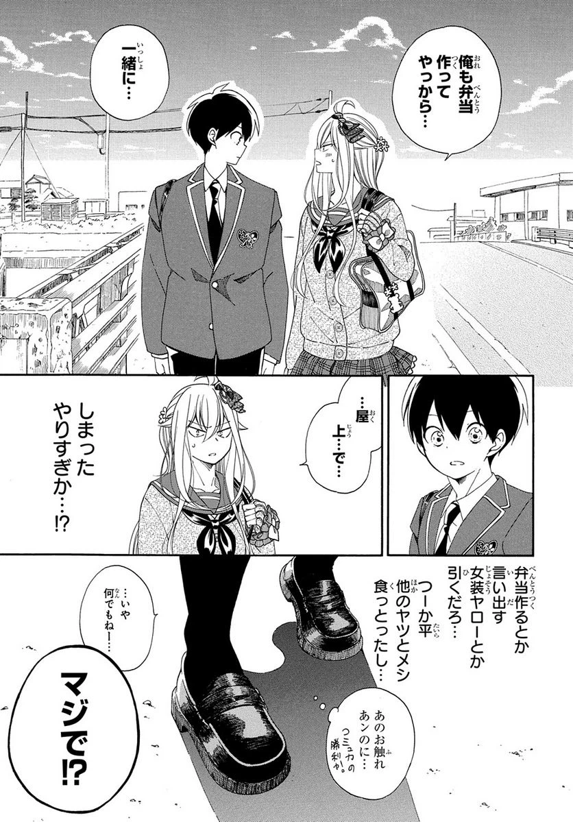 ページ 17 — 第0話