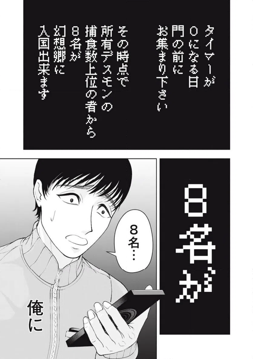 ページ 17 — 第11話