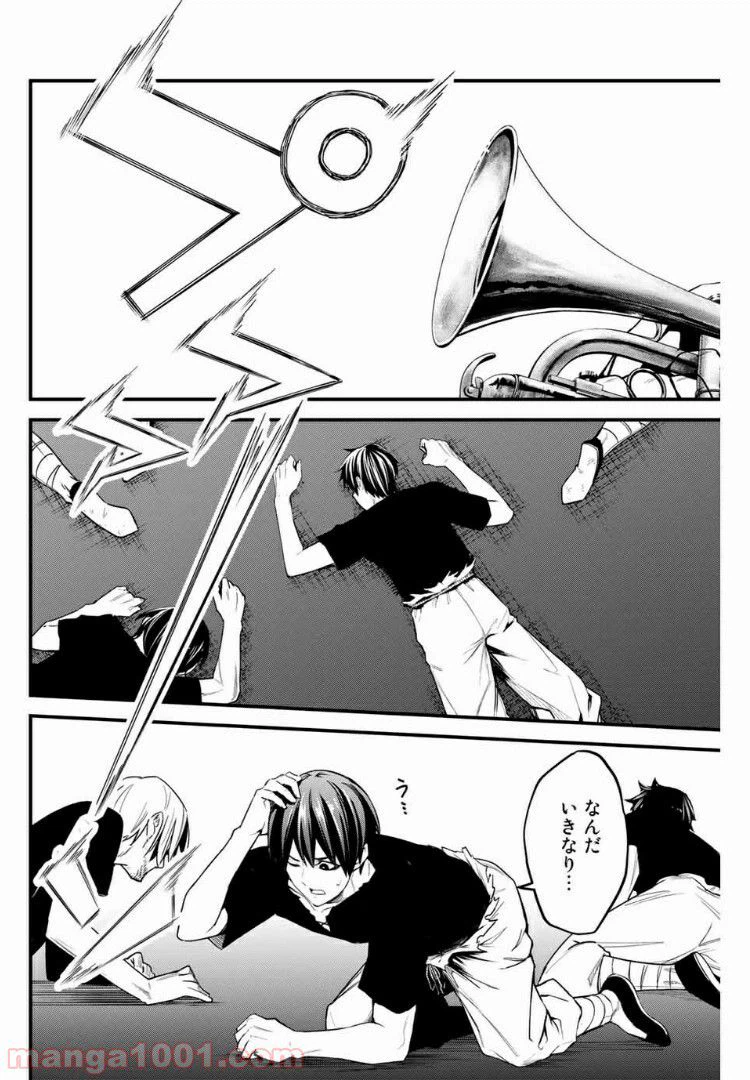ページ 6 — 第36話