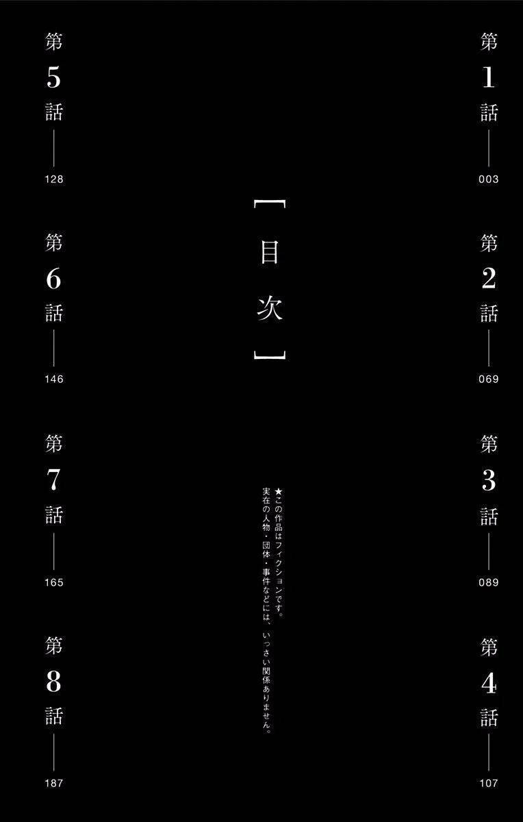 ページ 3 — 第1話