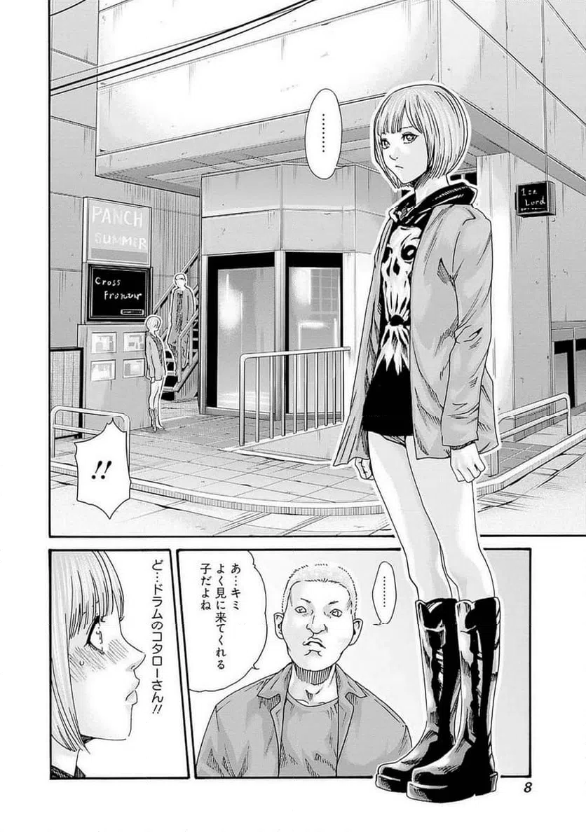 ページ 6 — 第79話