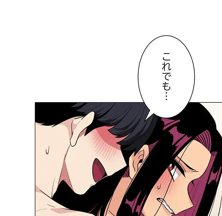 ページ 8 — 第8話