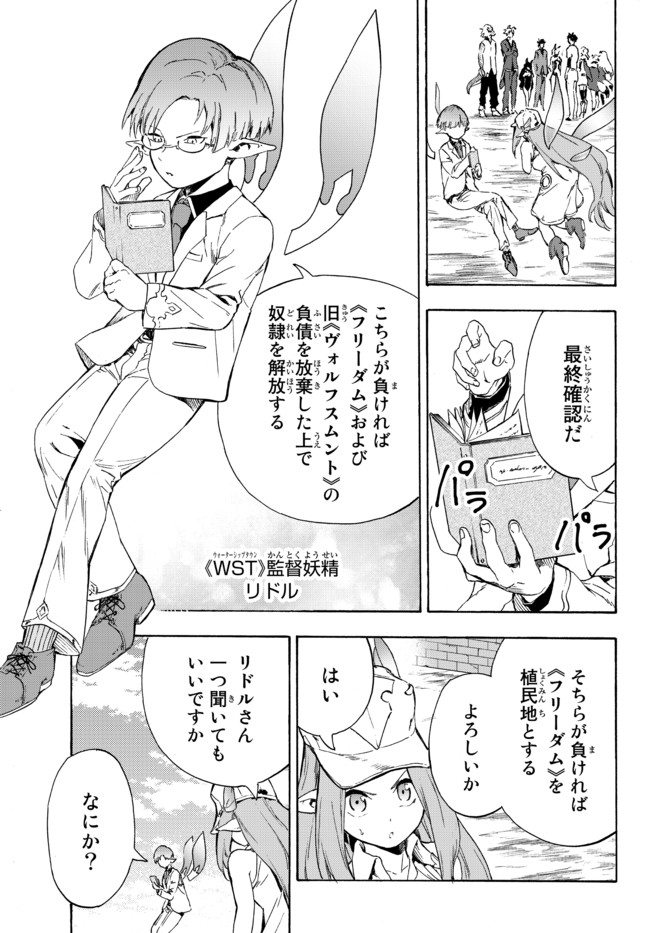 ページ 3 — 第14.1話