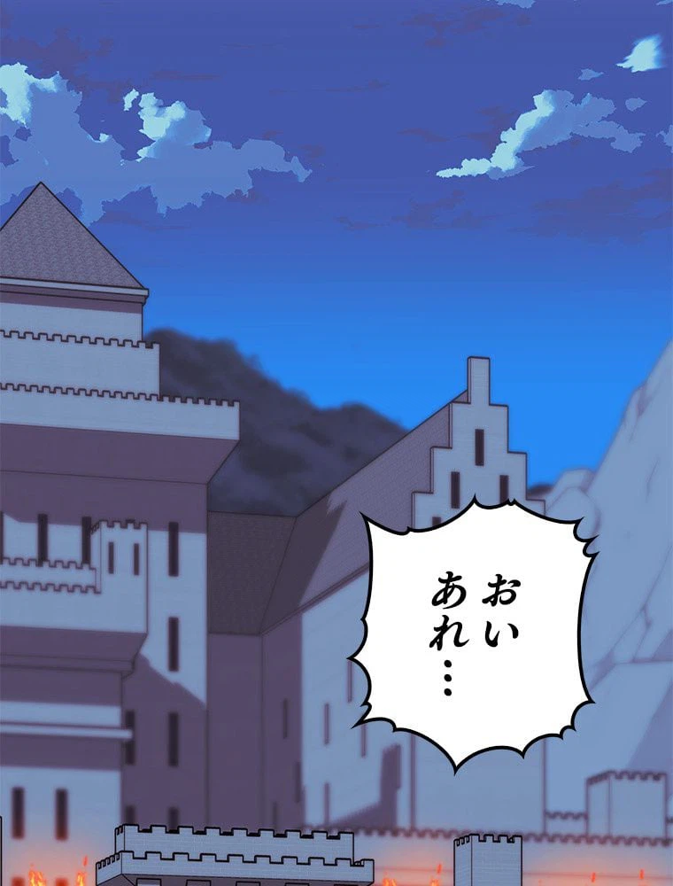 ページ 3 — 第174話