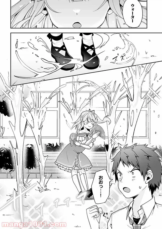 ページ 14 — 第4話