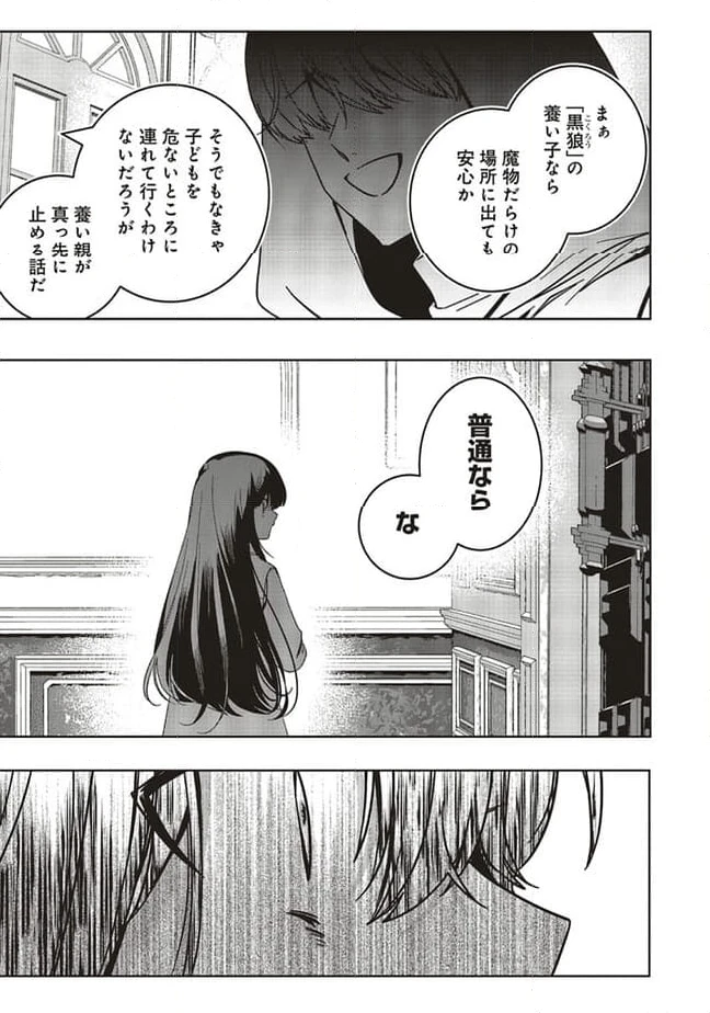 ページ 5 — 第17.2話