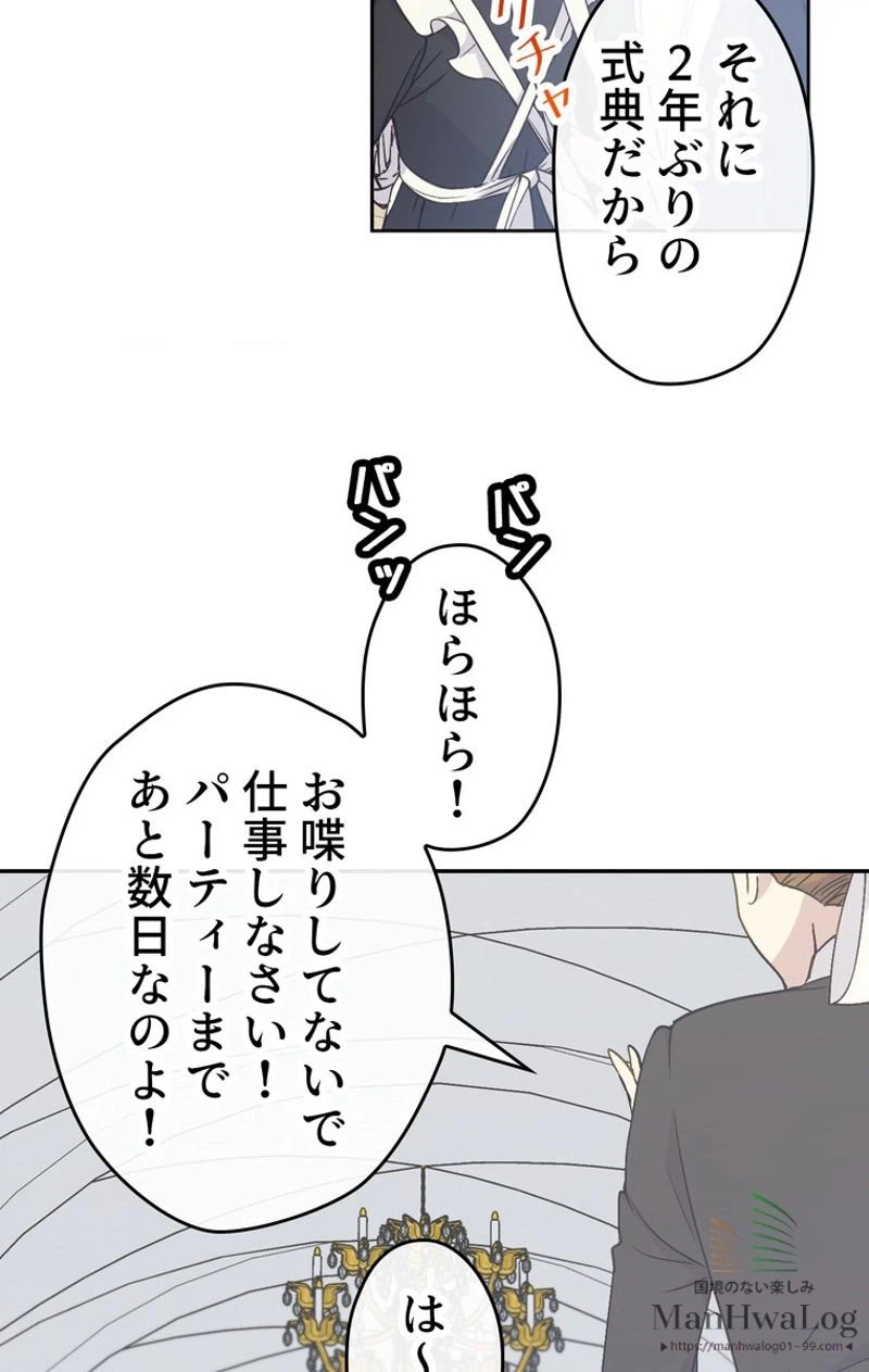 ページ 15 — 第5話